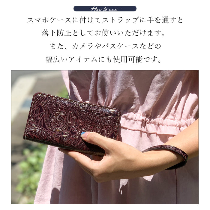 牛革 ペイズリー柄 ナスカン付き ストラップ パスケース キーホルダー 革 手帳型 携帯 メンズ 携帯ストラップ マルチストラップ レディース 本革 スマホ レザー リストストラップ 落下防止 スマホケース 定期入れ