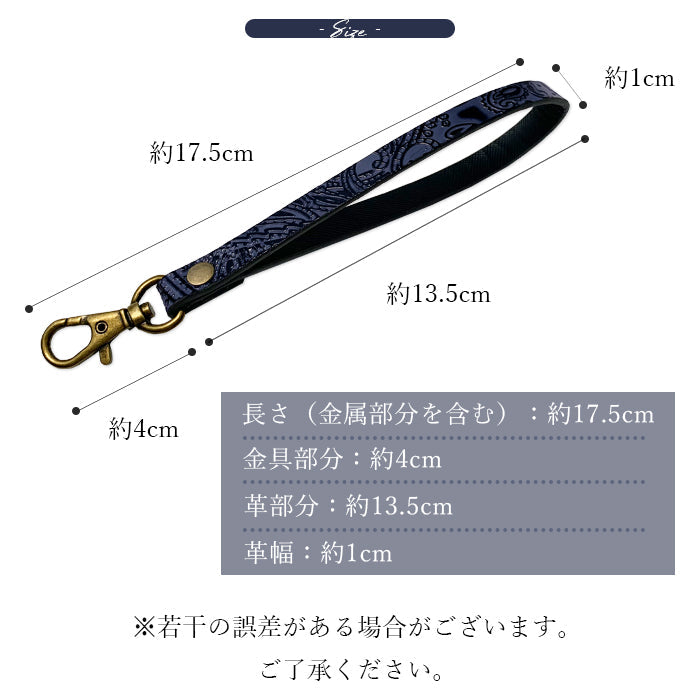 牛革 ペイズリー柄 ナスカン付き ストラップ パスケース キーホルダー 革 手帳型 携帯 メンズ 携帯ストラップ マルチストラップ レディース 本革 スマホ レザー リストストラップ 落下防止 スマホケース 定期入れ