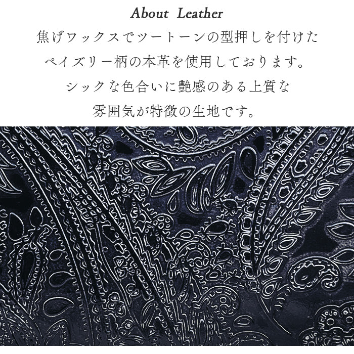 ペイズリー柄 型押し 本革 財布 ラウンドファスナー サイフ 長財布 革 レザー 本革長財布 カード収納 ハンドメイド ラウンド長財布 さいふ ラウンド財布 牛革 メンズ ウォレット 長サイフ レディース 革財布