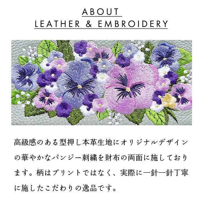 本革 パンジー刺繡 長財布 ラウンド型 型押し レディース カード収納 財布 花 [WL-R1-S5]