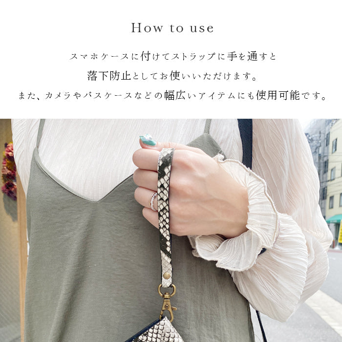 山羊革 ダイヤモンド パイソン ナスカン付き ストラップ 手帳型 スマホ スマホカバー 本革 パスケース リストストラップ 型押し キーホルダー レディース レザー 携帯ストラップ へび柄 携帯 革 スマホケース 手帳型ケース 定期入れ メンズ 落下防止 マルチストラップ ヘビ柄