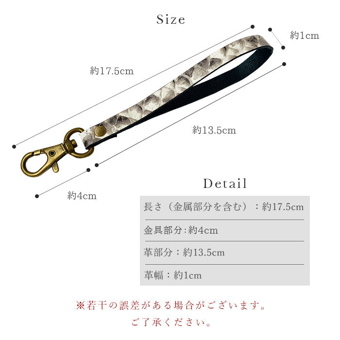 山羊革 ダイヤモンド パイソン ナスカン付き ストラップ 手帳型 スマホ スマホカバー 本革 パスケース リストストラップ 型押し キーホルダー レディース レザー 携帯ストラップ へび柄 携帯 革 スマホケース 手帳型ケース 定期入れ メンズ 落下防止 マルチストラップ ヘビ柄
