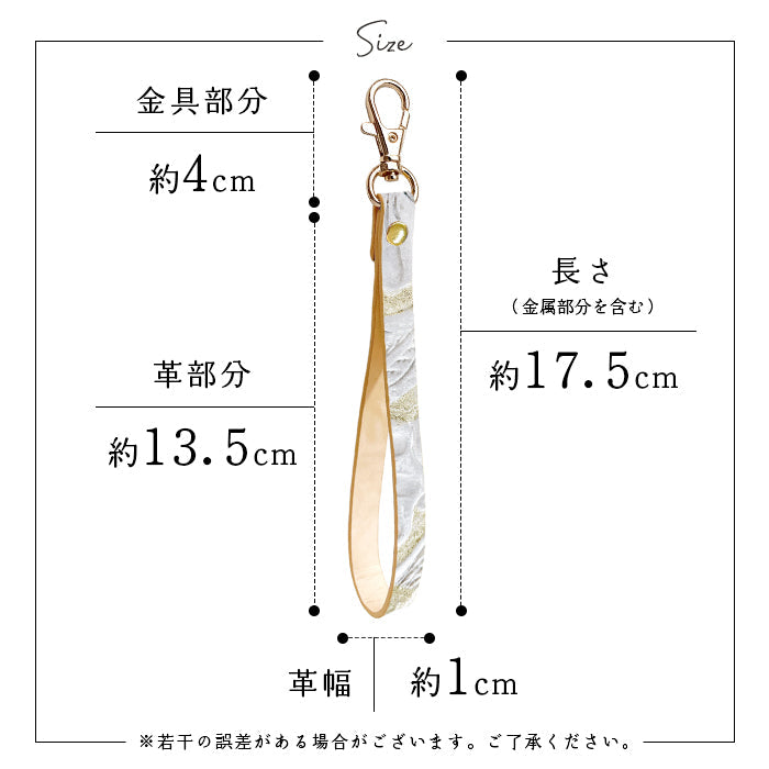 牛革 ラメフラワー 型押し ナスカン付き ストラップ 花 レザー 本革 パスケース キーホルダー レディース スマホケース 携帯 手帳型 定期入れ 落下防止 マルチストラップ フラワー 携帯ストラップ リストストラップ スマホ 革