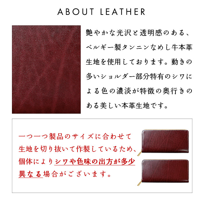 ベルギー製 本革 艶やかなルガトショルダー 長財布 本革 財布 ベルギーレザー ラウンド型ファスナー カード収納