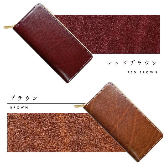 ベルギー製 本革 艶やかなルガトショルダー 長財布 本革 財布 ベルギーレザー ラウンド型ファスナー カード収納