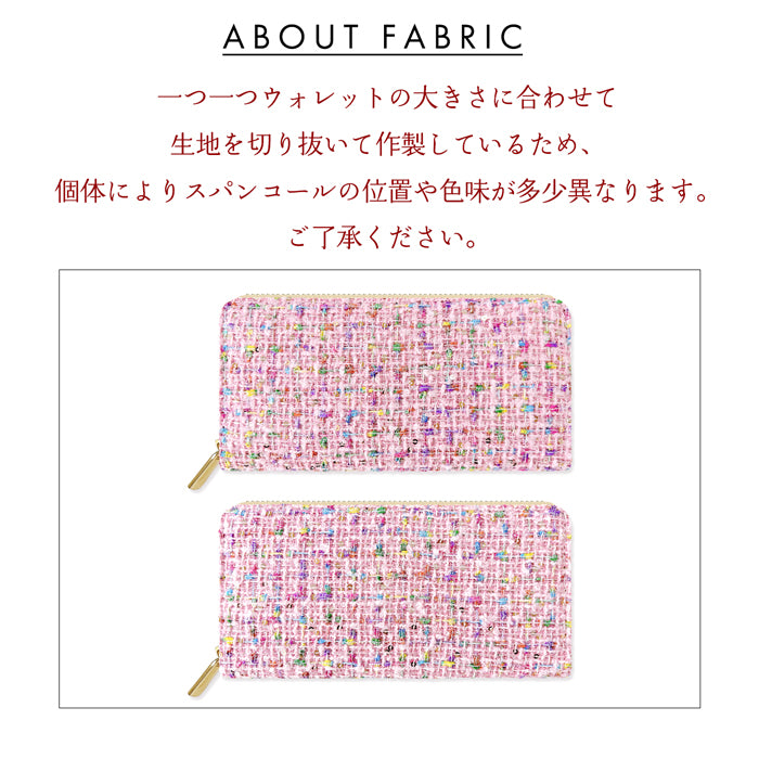 スパンコール付き ツイード 財布 長財布 レディース ラウンド長財布 ウォレット お札入れ おしゃれ ラウンド型長財布 かわいい 収納 ハンドメイド クラシック さいふ ラウンドファスナー 小銭入れ 長サイフ カード サイフ 大容量