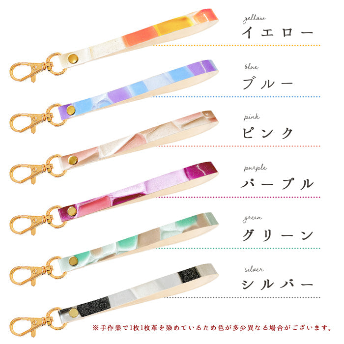 牛革 ステンドグラス ナスカン付き ストラップ 携帯 スマホケース マルチストラップ 手帳型 革 リストストラップ 本革 レザー レディース スマホ 携帯ストラップ 定期入れ 落下防止 キーホルダー パスケース