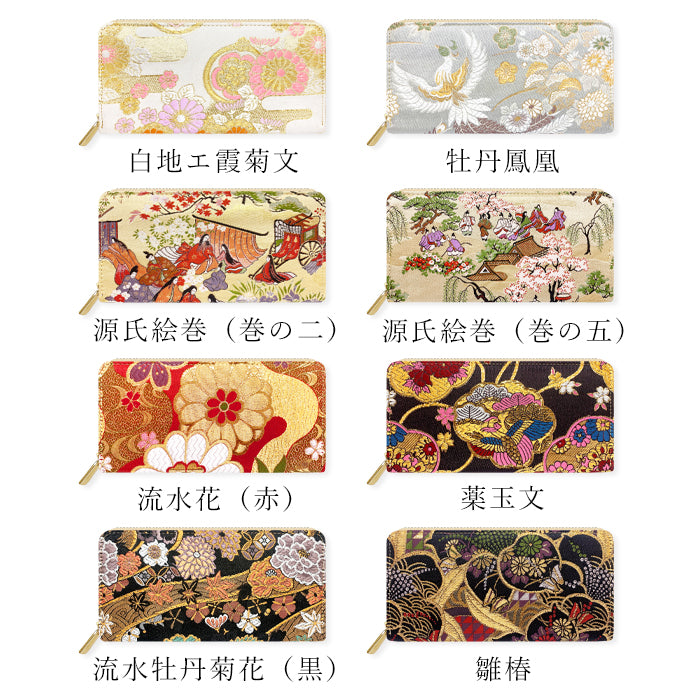 西陣織 高美者 長財布 ハンドメイド 財布 ウォレット さいふ 流水文 和 レディース ラウンド長財布 和柄 ラウンド財布 鳳凰 牡丹 織物 サイフ 豪華 カード収納 金襴 源氏絵巻 和風 ラウンドファスナー 長サイフ