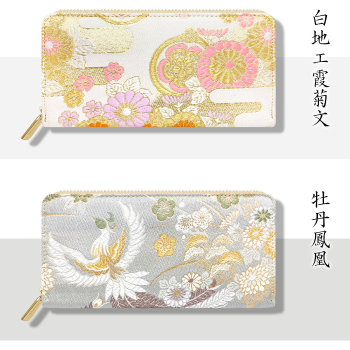 西陣織 高美者 長財布 ハンドメイド 財布 ウォレット さいふ 流水文 和 レディース ラウンド長財布 和柄 ラウンド財布 鳳凰 牡丹 織物 サイフ 豪華 カード収納 金襴 源氏絵巻 和風 ラウンドファスナー 長サイフ