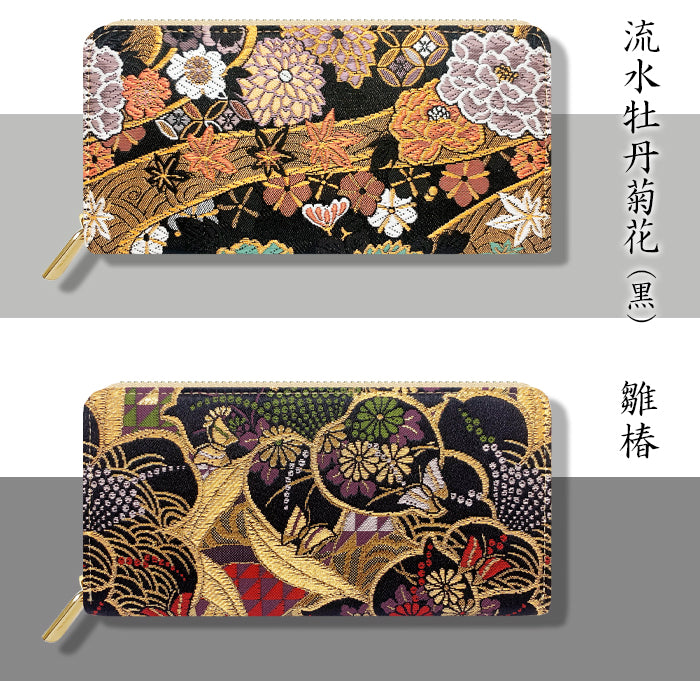 西陣織 高美者 長財布 ハンドメイド 財布 ウォレット さいふ 流水文 和 レディース ラウンド長財布 和柄 ラウンド財布 鳳凰 牡丹 織物 サイフ 豪華 カード収納 金襴 源氏絵巻 和風 ラウンドファスナー 長サイフ