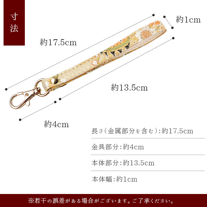 西陣織 竹 ナスカン付き ストラップ 華やか 着物 携帯ストラップ 携帯 和柄 レディース スマホケース キーホルダー 高級 マルチストラップ金襴 リストストラップ 手帳型 パスケース スマホ 落下防止 定期入れ 和風
