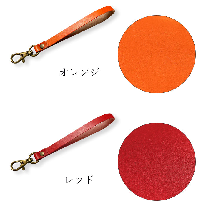 栃木レザー こだわり親父の本革 ナスカン付き ストラップ 落下防止 定期入れ リストストラップ レディース パスケース キーホルダー 携帯 メンズ 携帯ストラップ 牛革 スマホ 革 レザー スマホケース 本革 手帳型 マルチストラップ