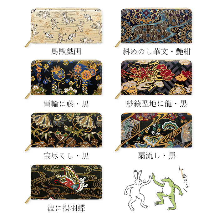 西陣織 月影 長財布 さいふ サイフ 和 ラウンド長財布 ラウンド財布 ハンドメイド 和柄 長サイフ 織物 金襴 和風 財布 ラウンドファスナー ウォレット カード収納 豪華 レディース