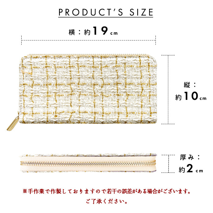 ツイード 長財布 ラウンド型長財布 小銭入れ ラウンドファスナー かわいい レディース クラシック ウォレット おしゃれ カード 大容量 長サイフ さいふ サイフ お札入れ ハンドメイド 収納 財布 ラウンド長財布