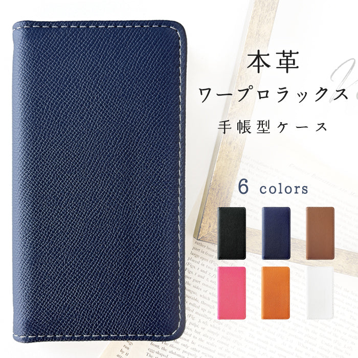 本革 ワープロラックス スマホケース 手帳型ケース galaxy シリーズ 対応