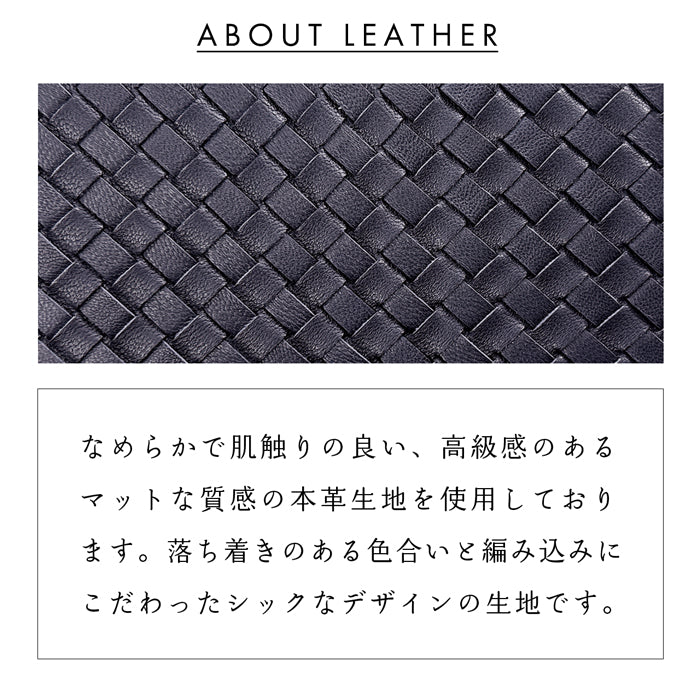 本革 編み込み 長財布 ラウンド型ファスナー レディース 財布 メンズ 大容量 カード収納 WL-R1-08
