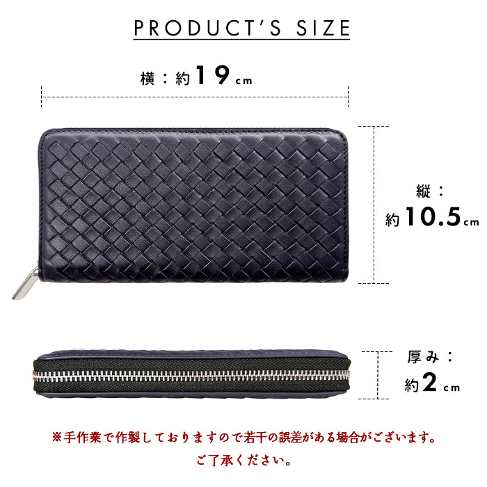 本革 編み込み 長財布 ラウンド型ファスナー レディース 財布 メンズ 大容量 カード収納 WL-R1-08