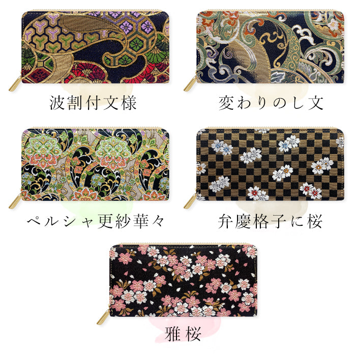 西陣織 宵 ラウンドファスナー カード収納 長財布 レディース 豪華 ウォレット ハンドメイド 桜 ラウンド財布 波割付 和柄 和 さいふ サイフ ラウンド長財布 長サイフ 変わりのし文 織物 財布 金襴 和風